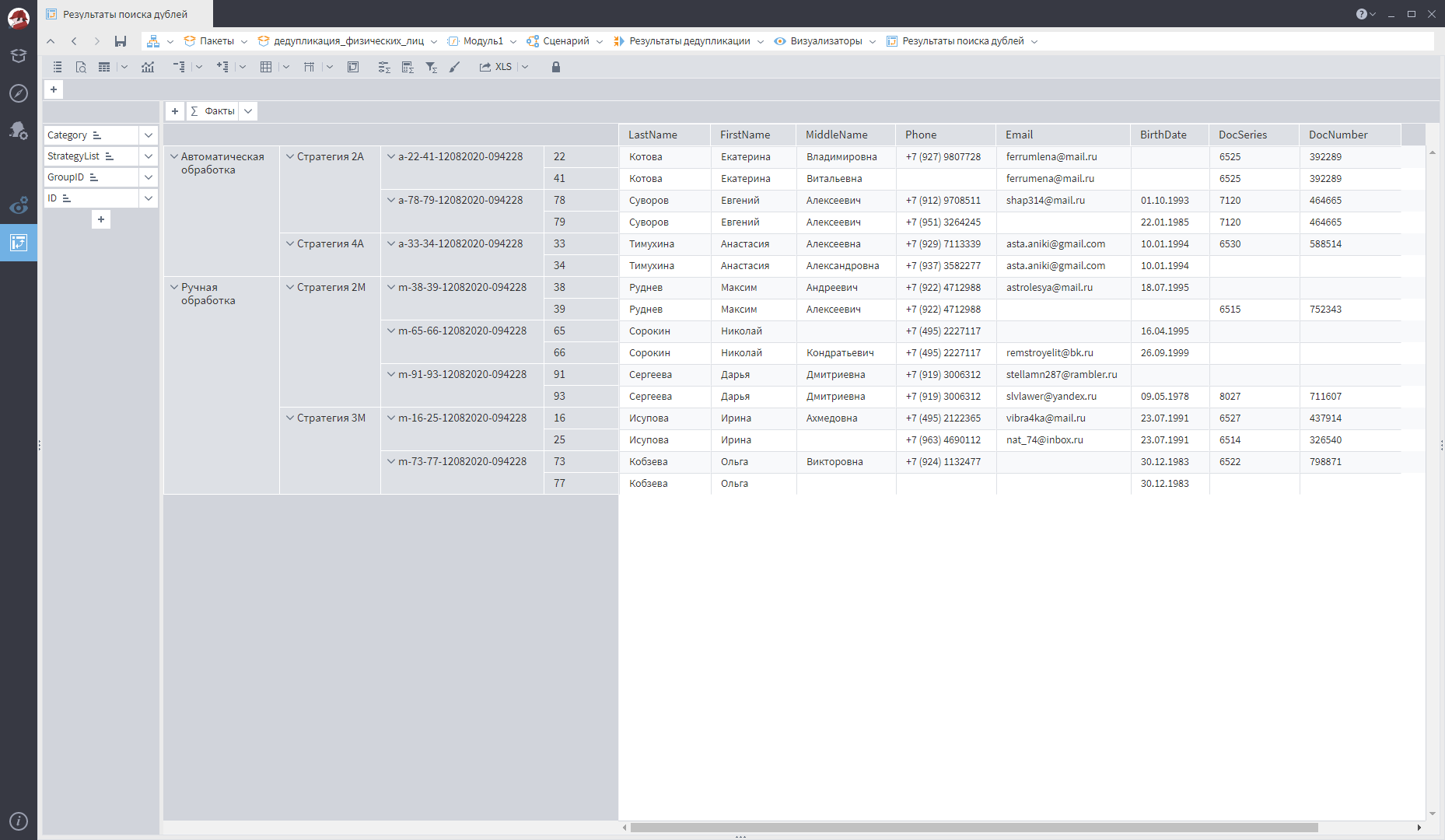 Loginom Data Quality