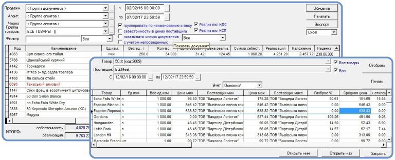 КОМПАС ФРОНТ Фаст-фуд ПО