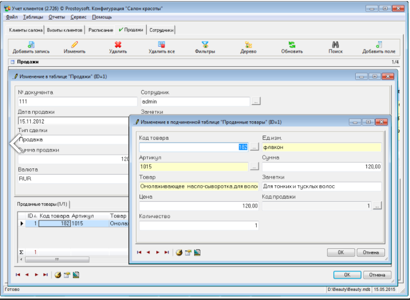 Салон красоты подбор