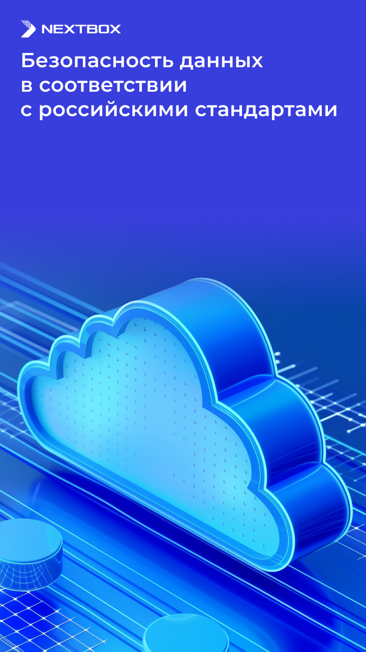 NextBox характеристики