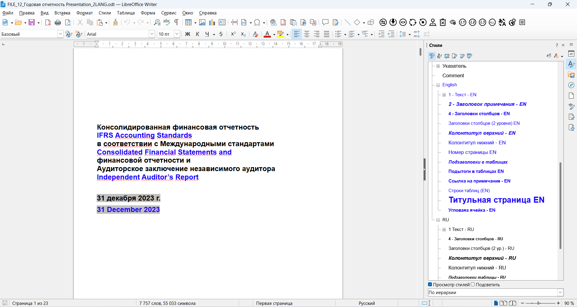 SUMRA программа