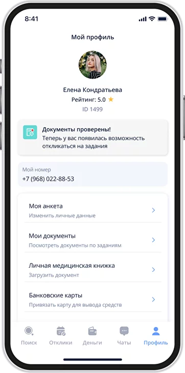 Цифровая HR платформа