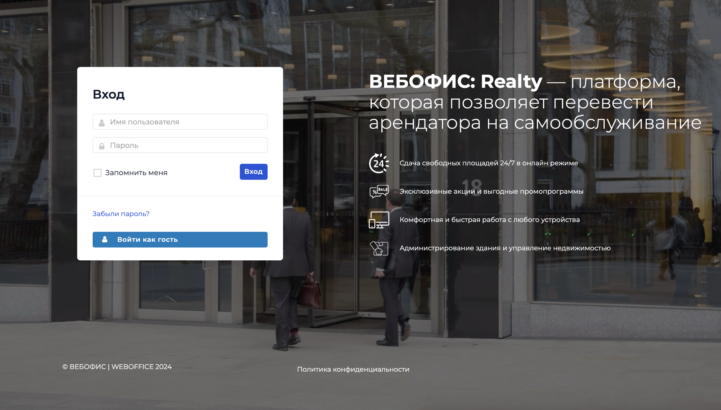 ВЕБОФИС: REALTY отзывы
