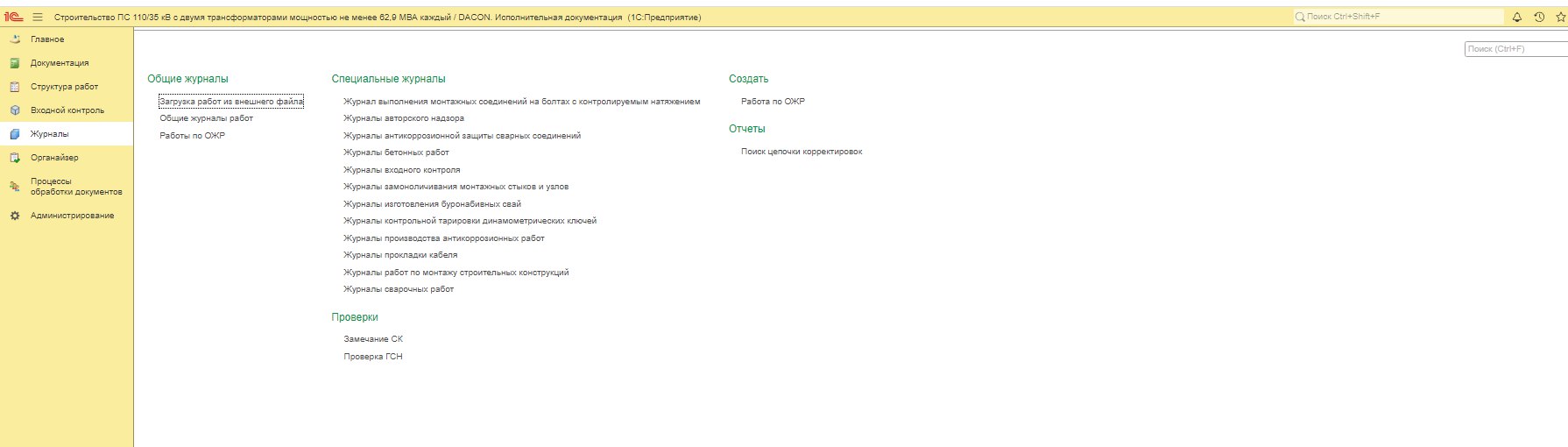 DACON программа