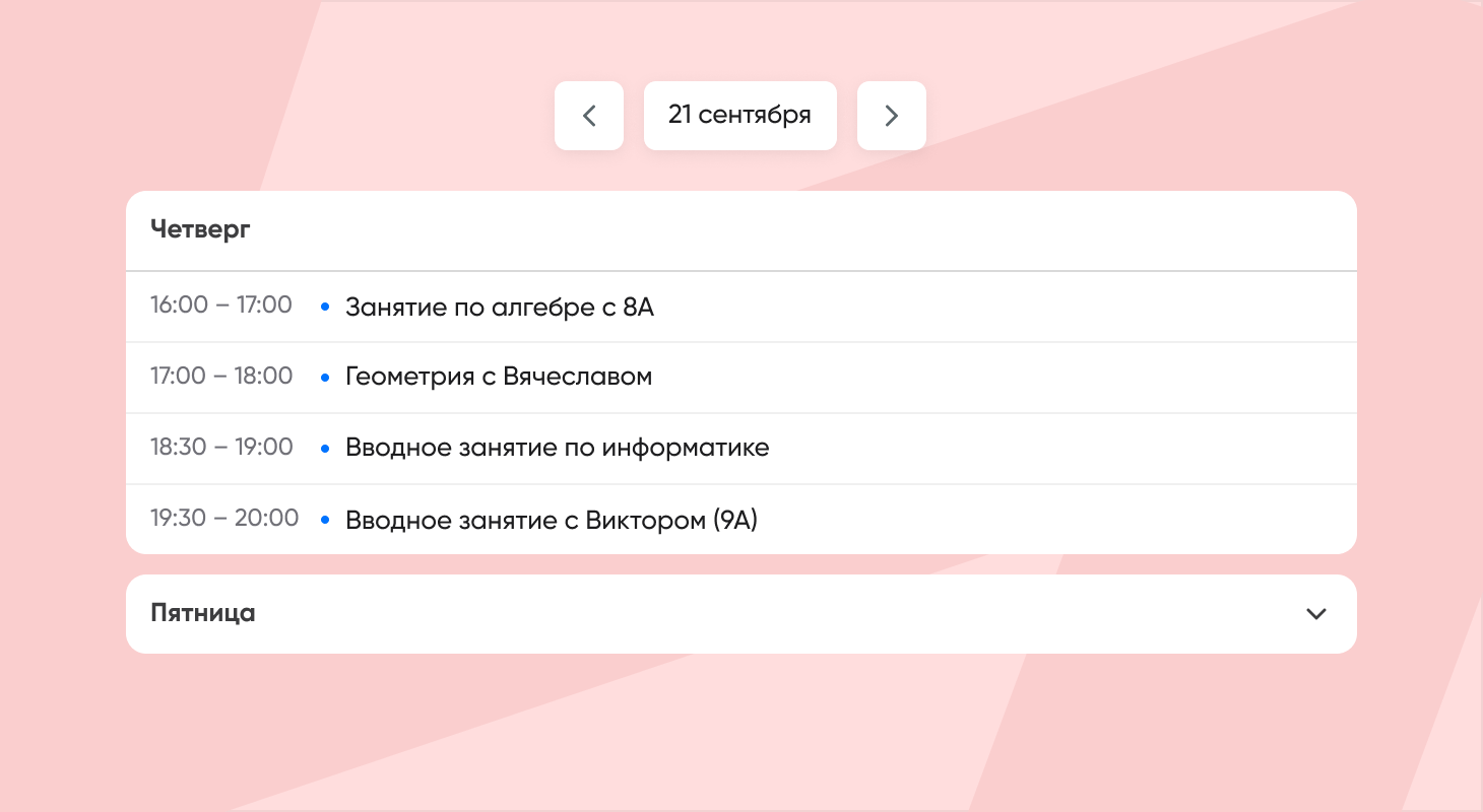 Geoma сравнение