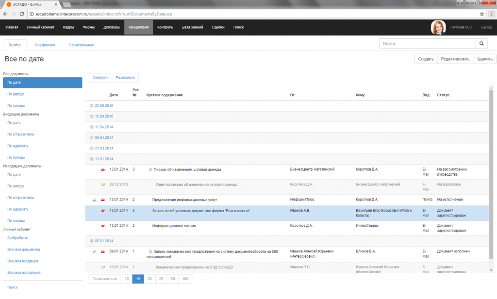 ЭСКАДО: Документооборот характеристики