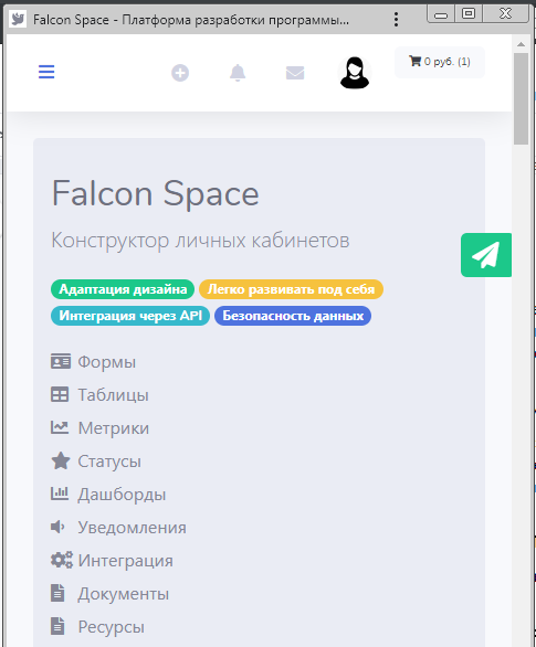 Falcon Space