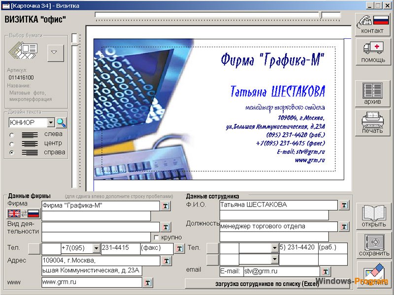 Визитка Офис