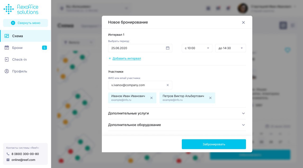 Flex Office Solutions характеристики