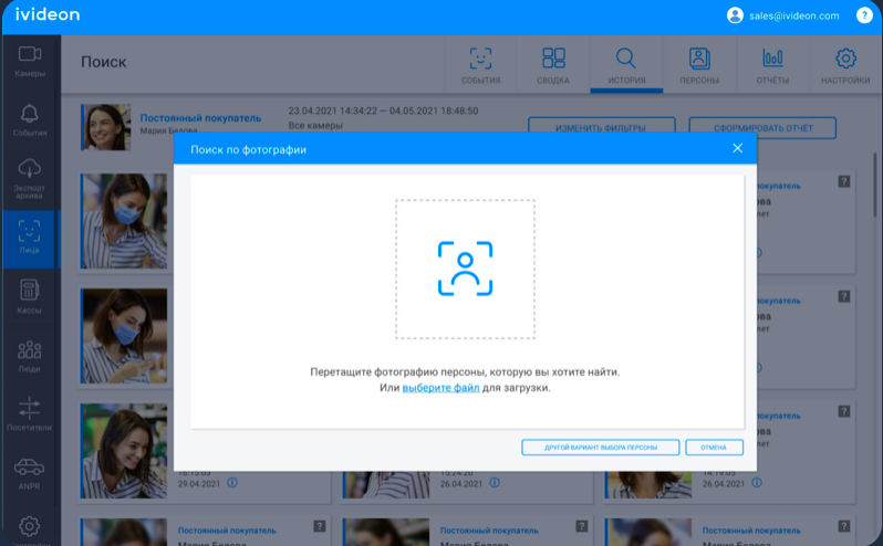 Ivideon  программа