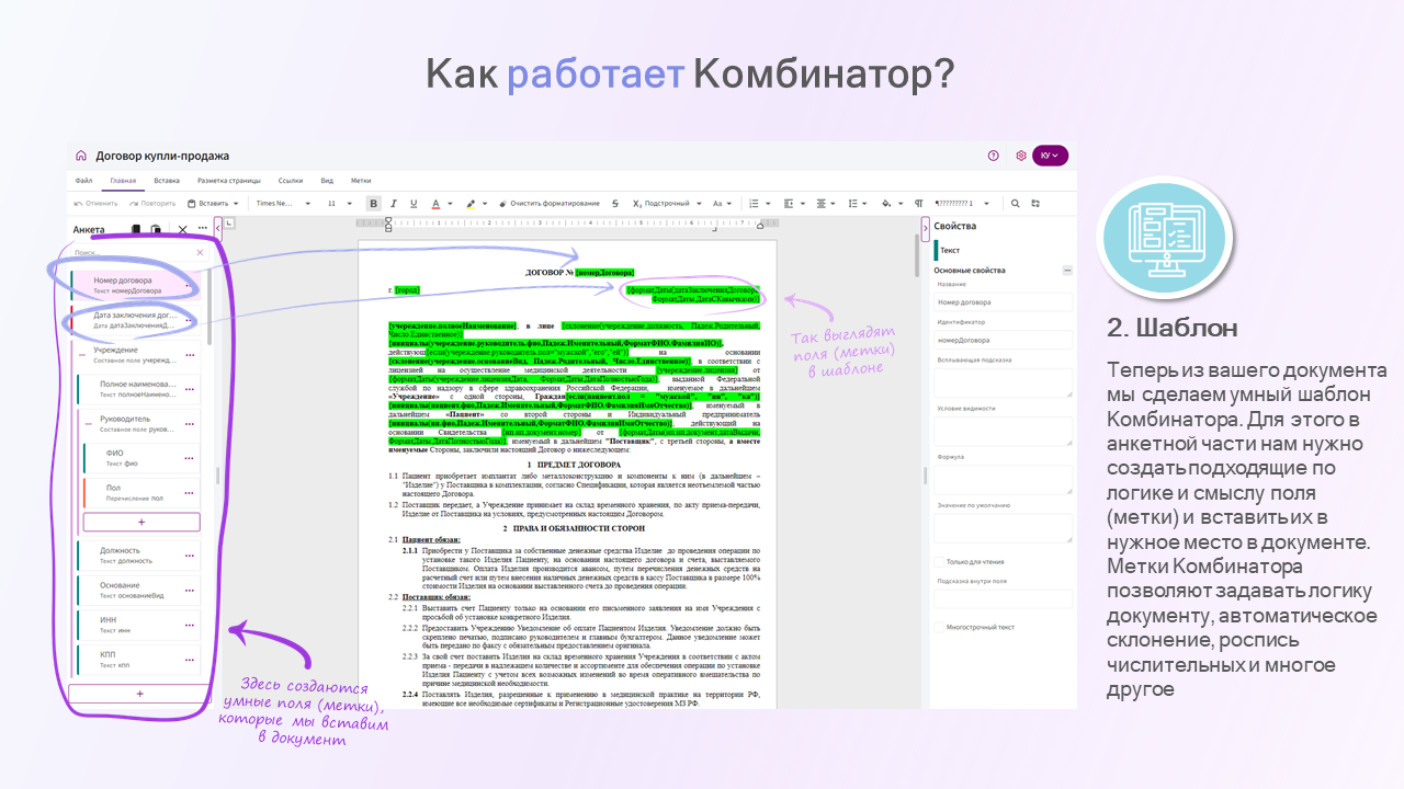 Комбинатор