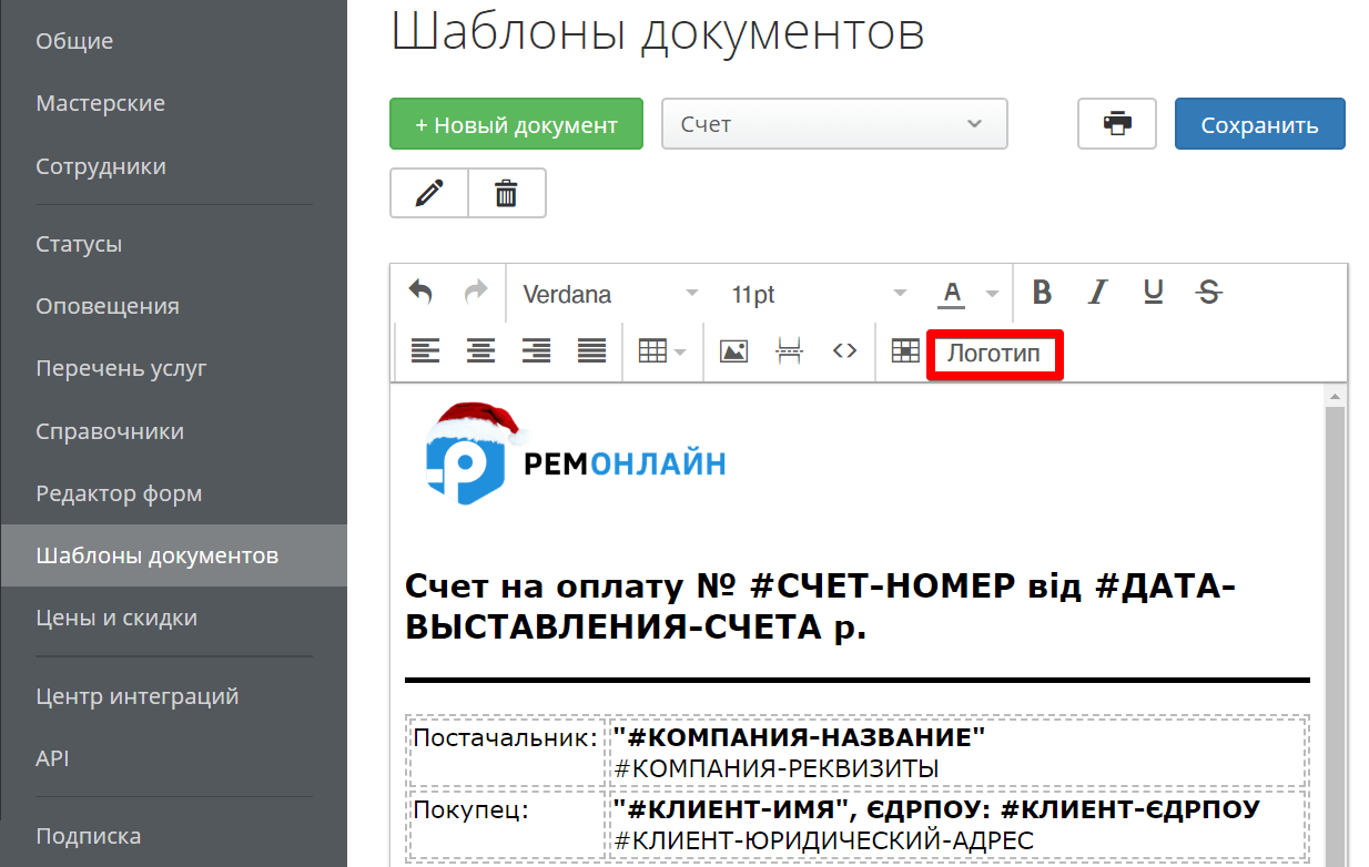 РемОнлайн ПО