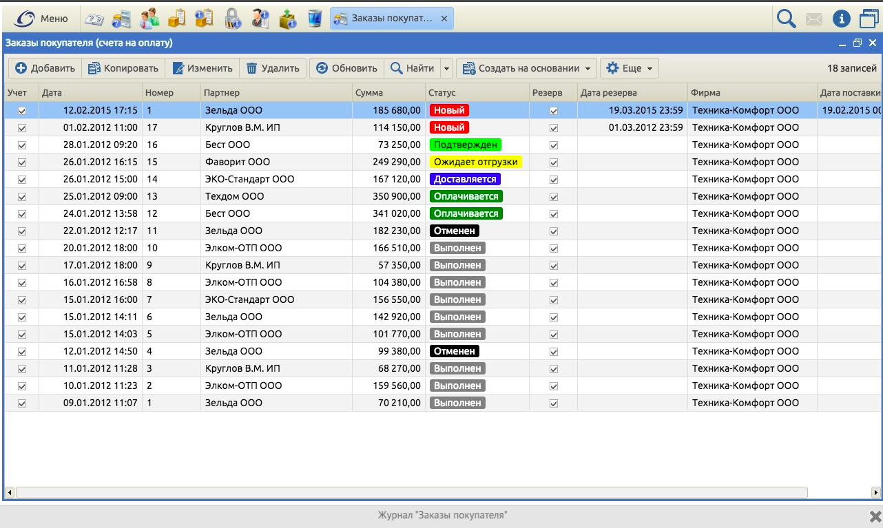 Большая птица