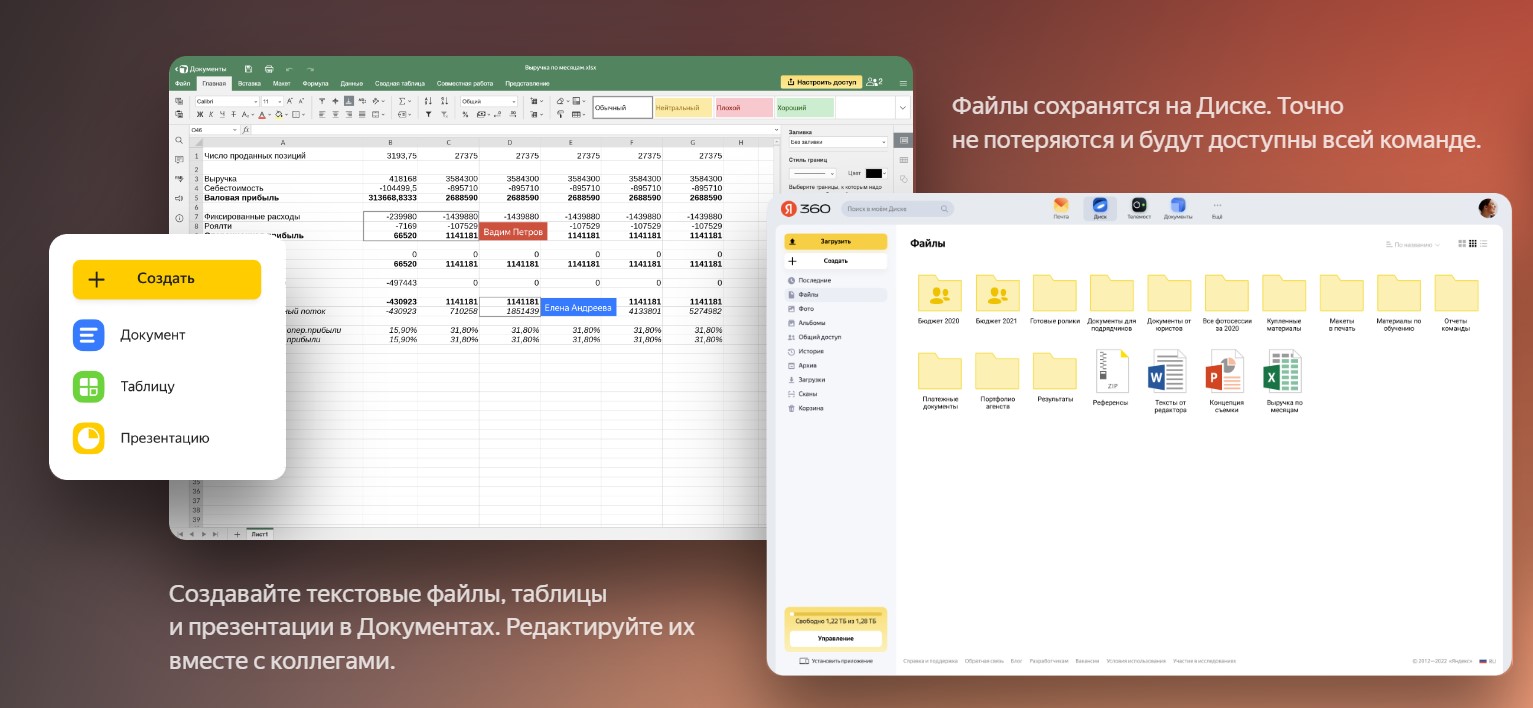 Яндекс 360 для бизнеса