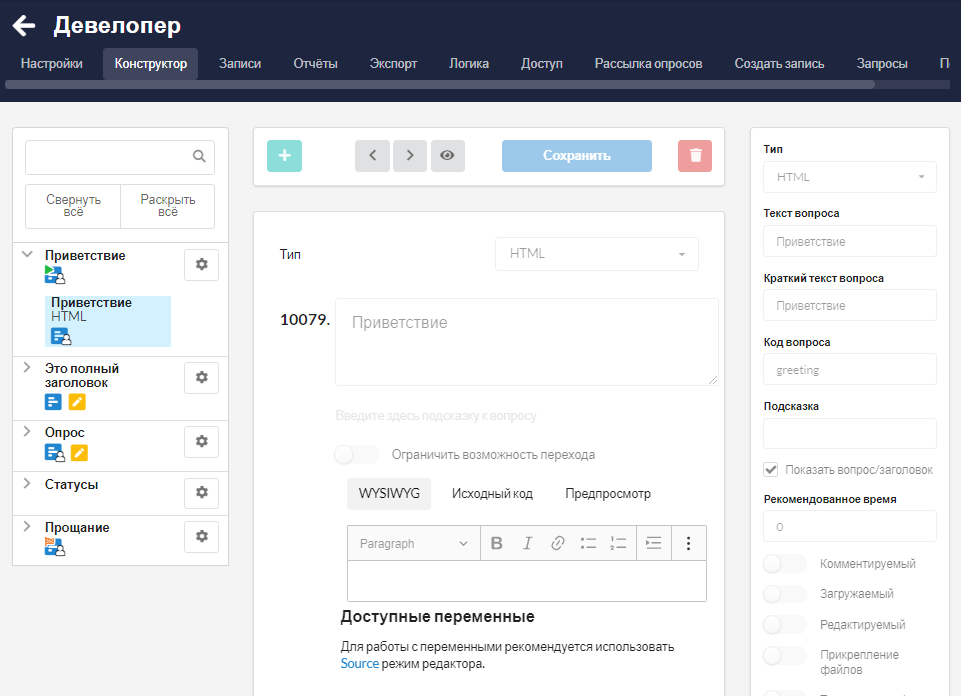 Формалист программа