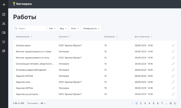Легкорем программа
