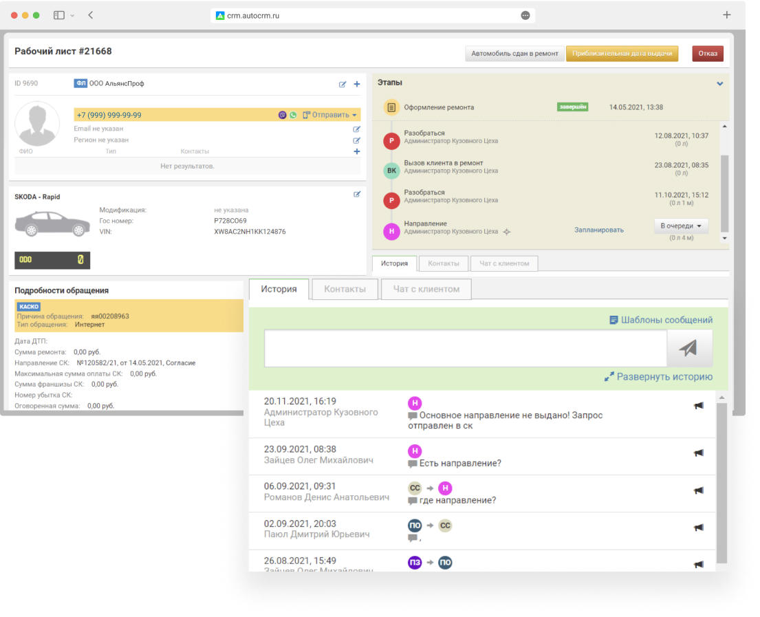 Infotech CRM программа