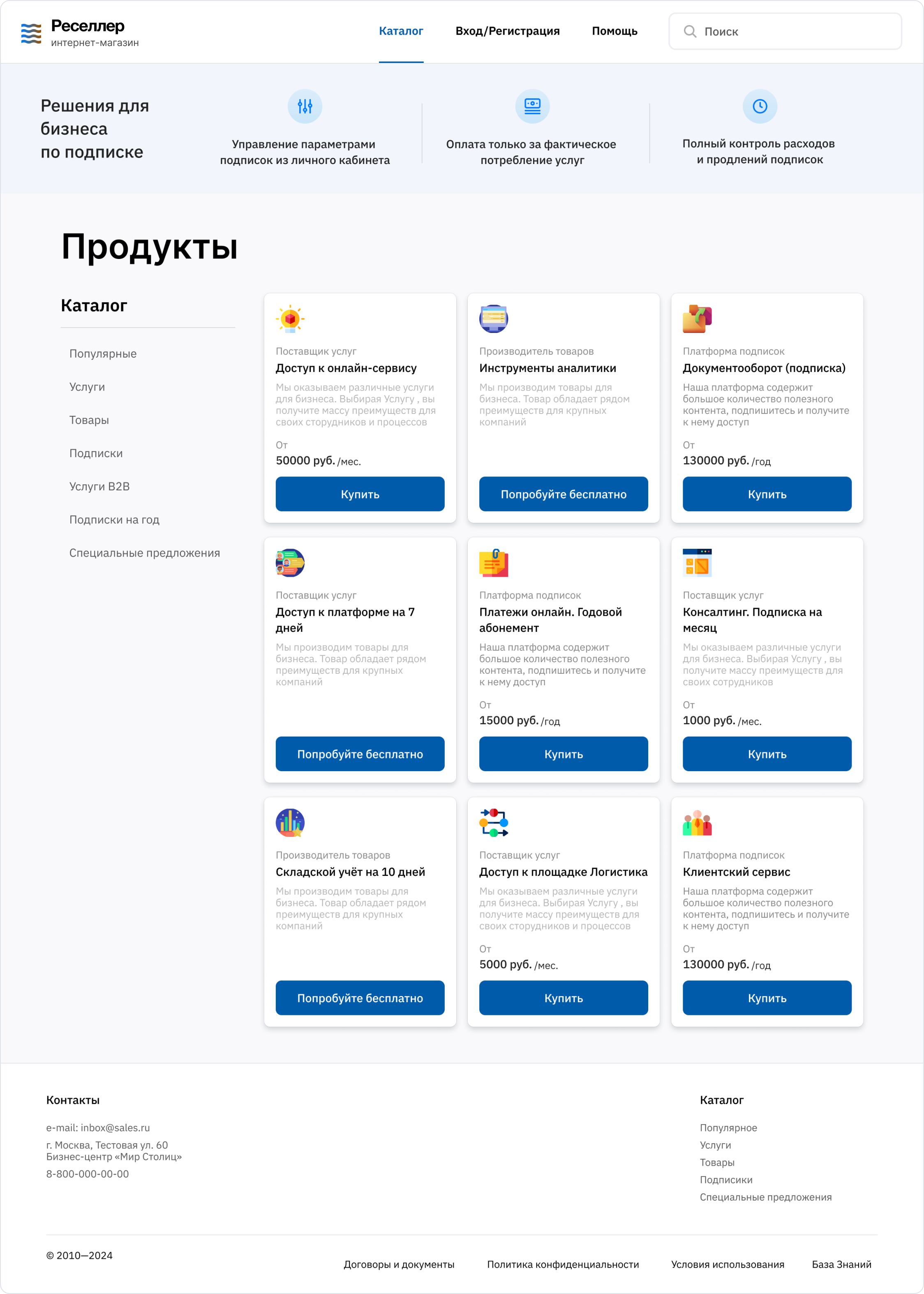 BillogicPlatform ПО