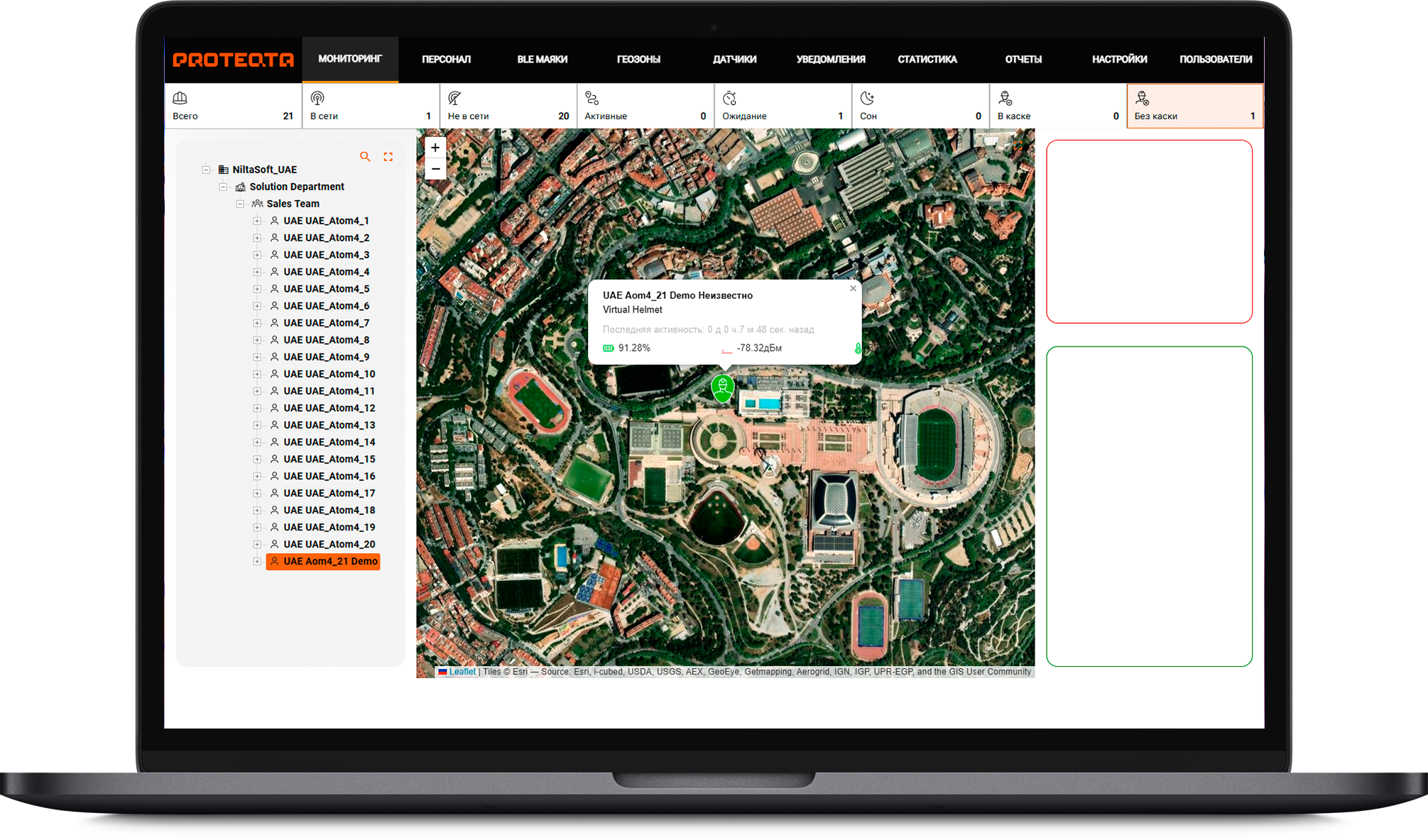 Proteqta программа