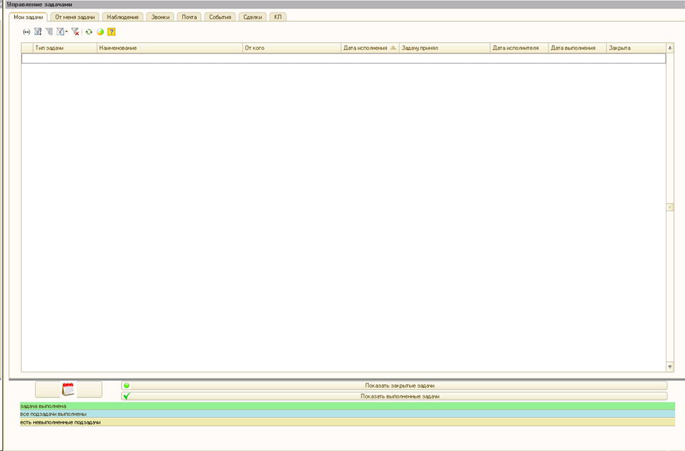 1C АРМ СРМ программа