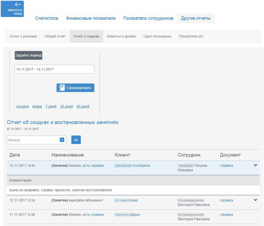 Go CRM программа