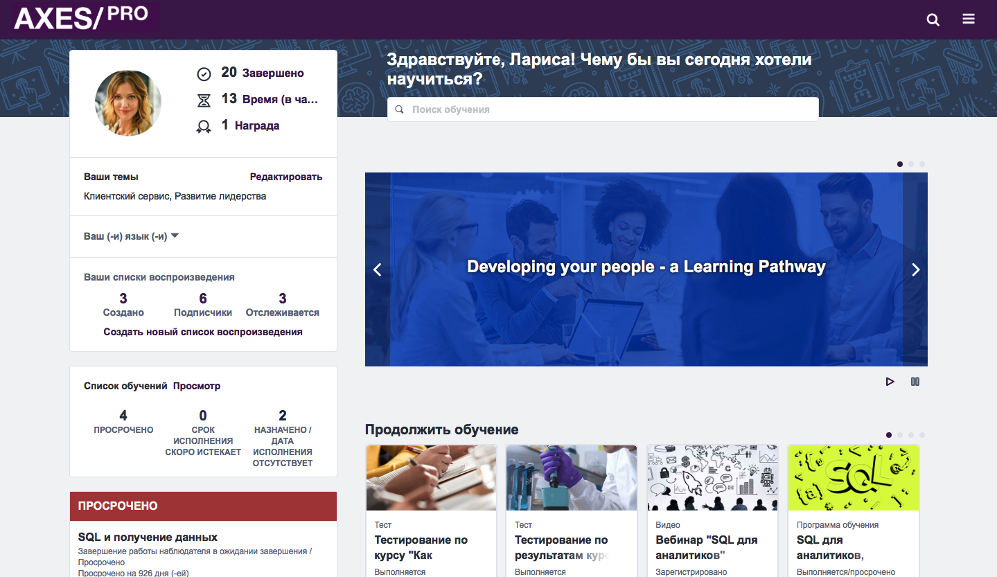 Cornerstone OnDemand