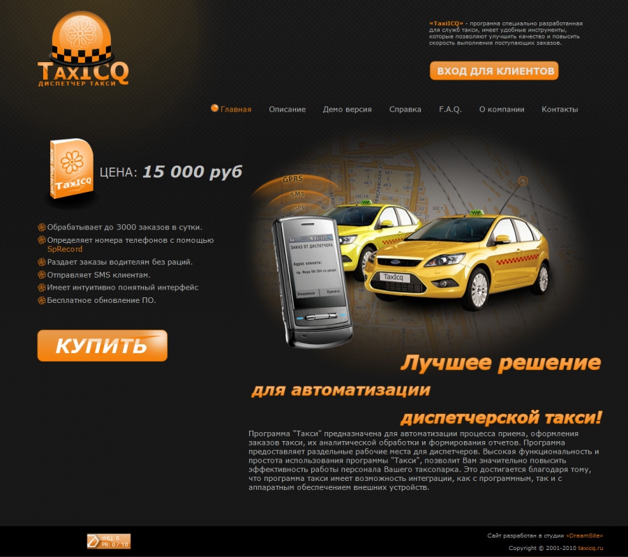 TaxICQ программа