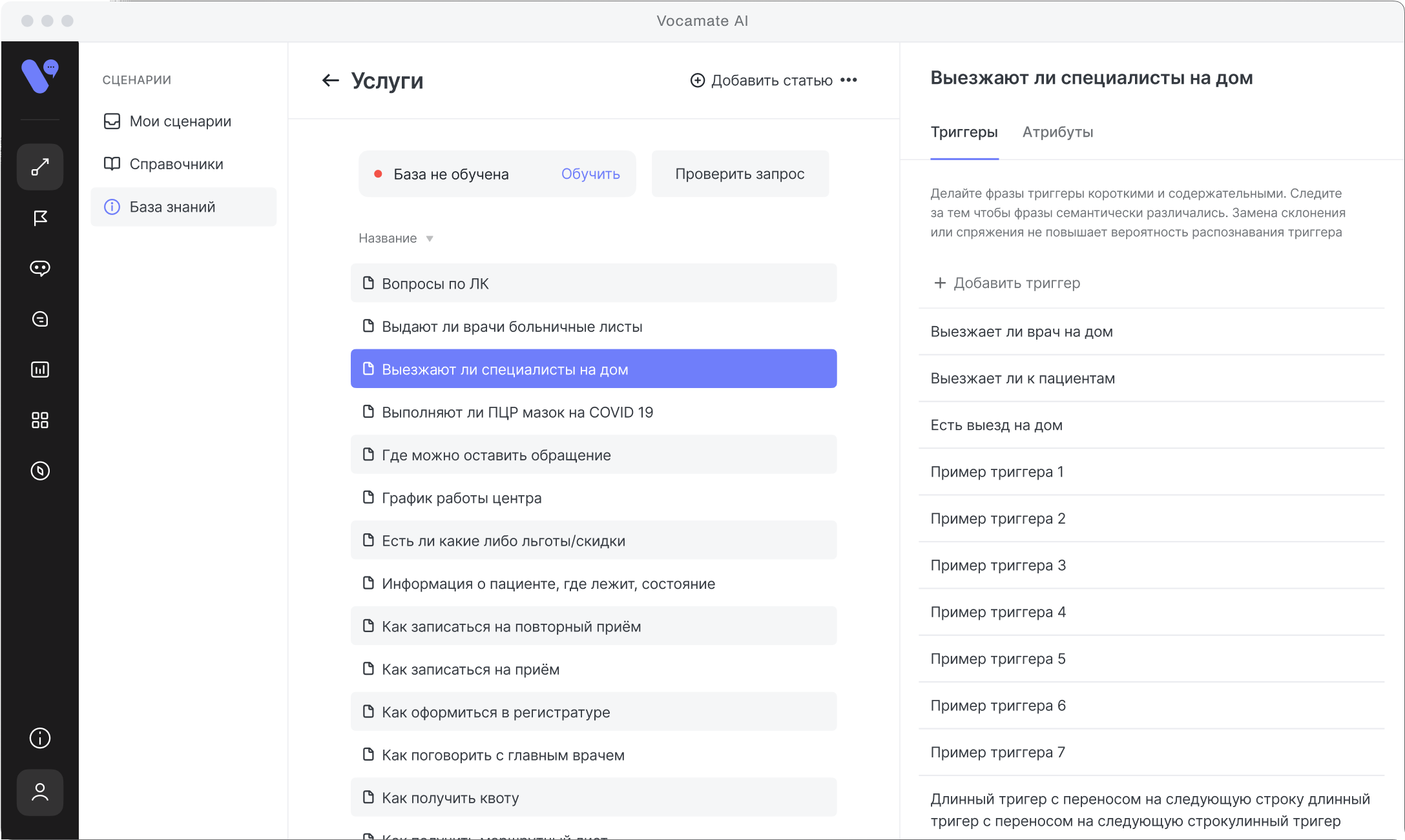 Vocamate AI характеристики