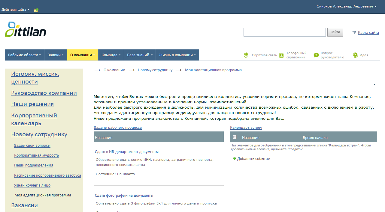 Ittilan Portal программа