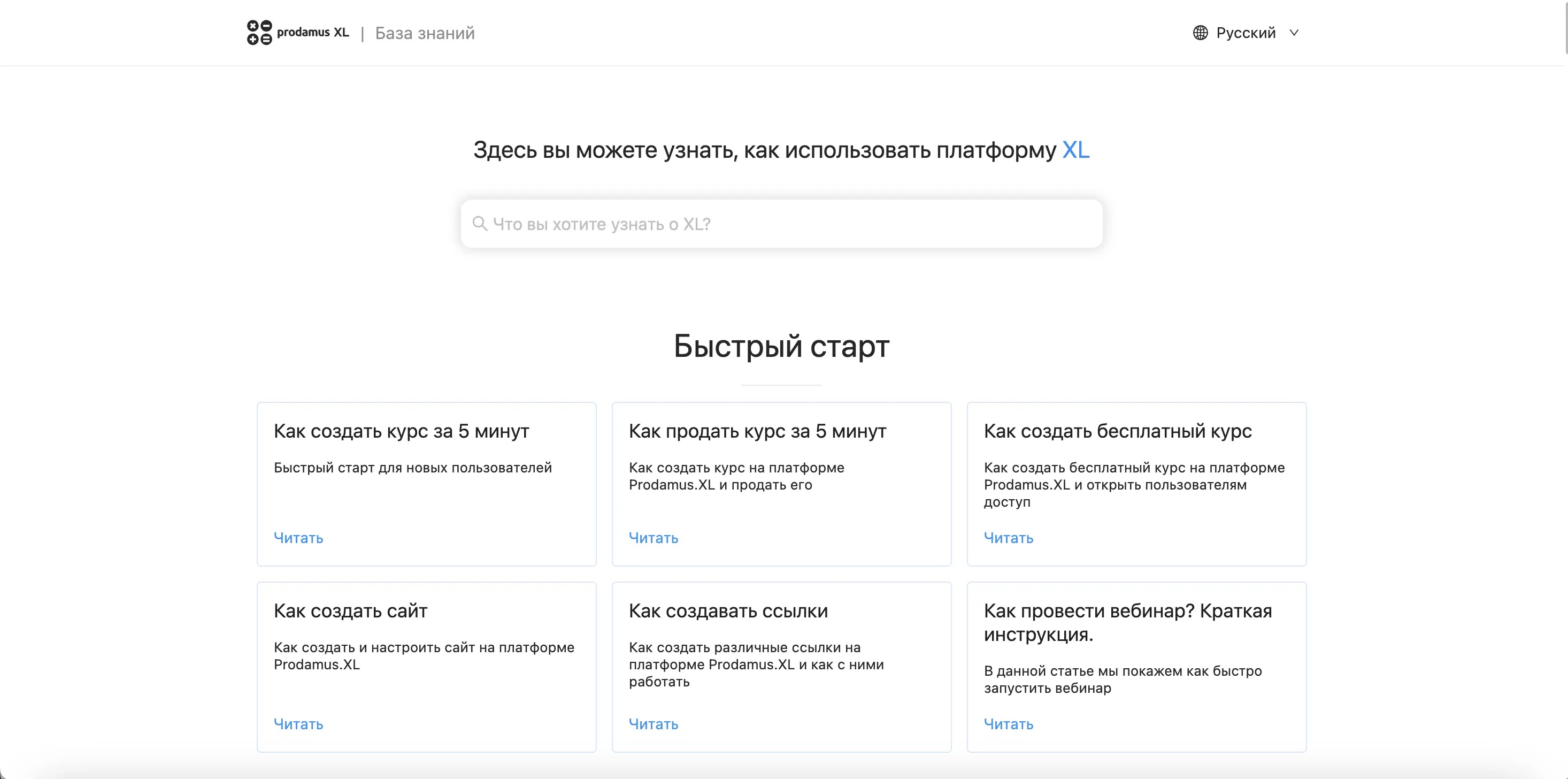 Prodamus.XL сравнение