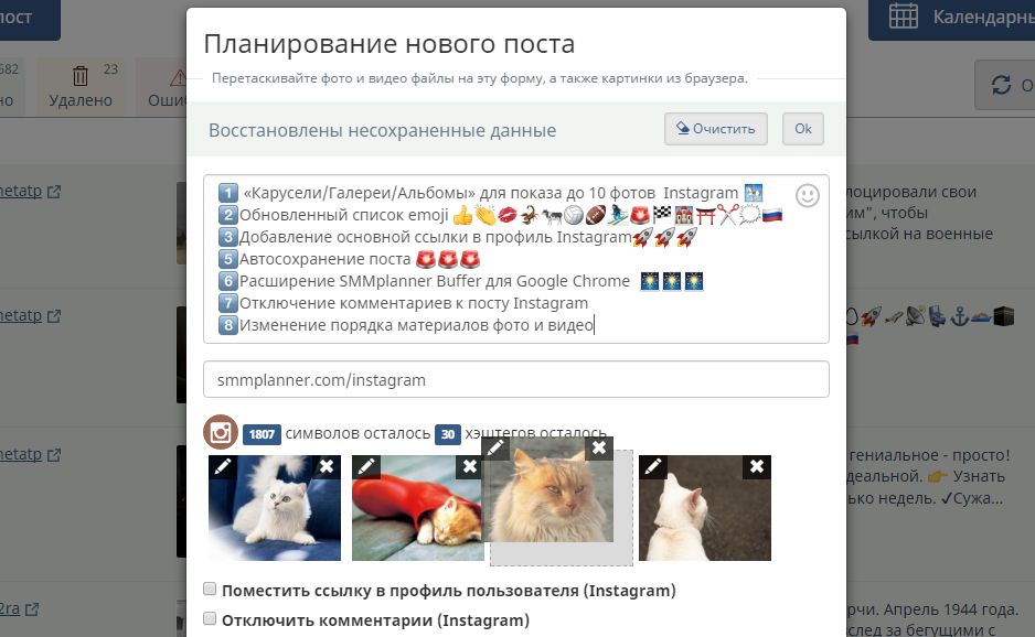 SMMplanner подбор