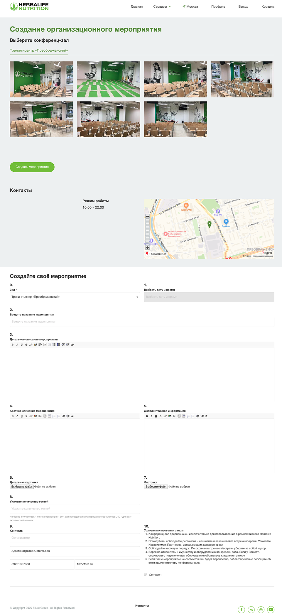 Cetera.Spaces характеристики