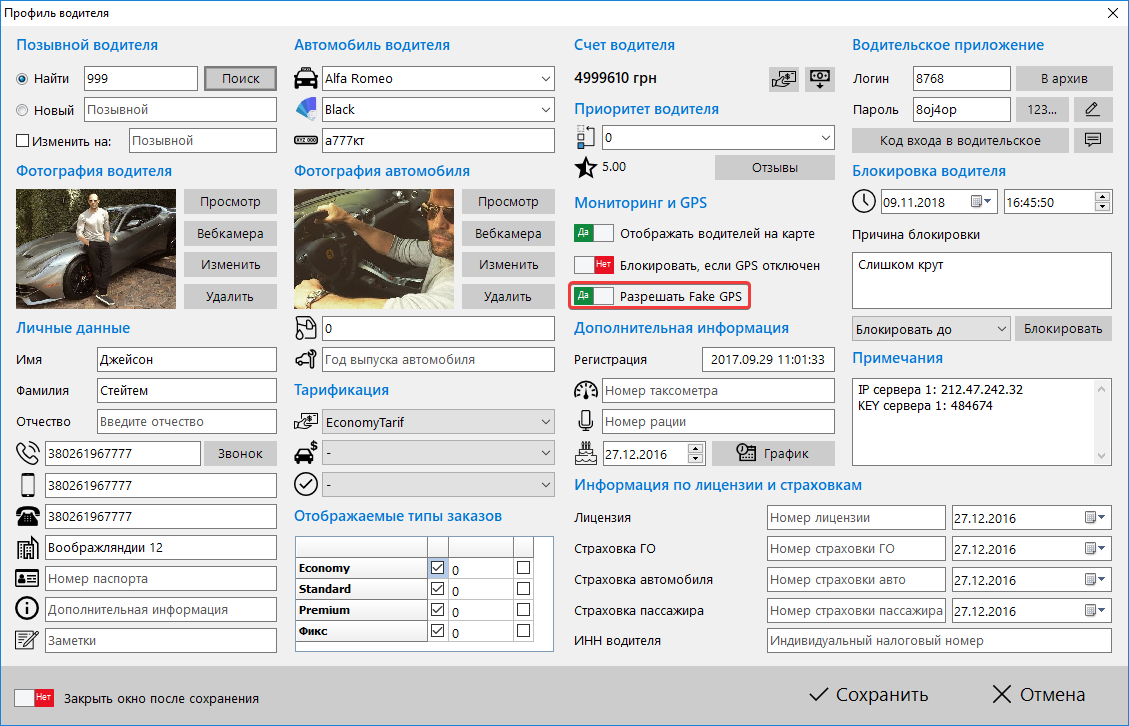 ТаксиАдмин