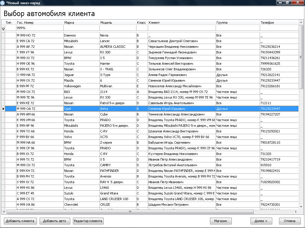 Автомойщик! 