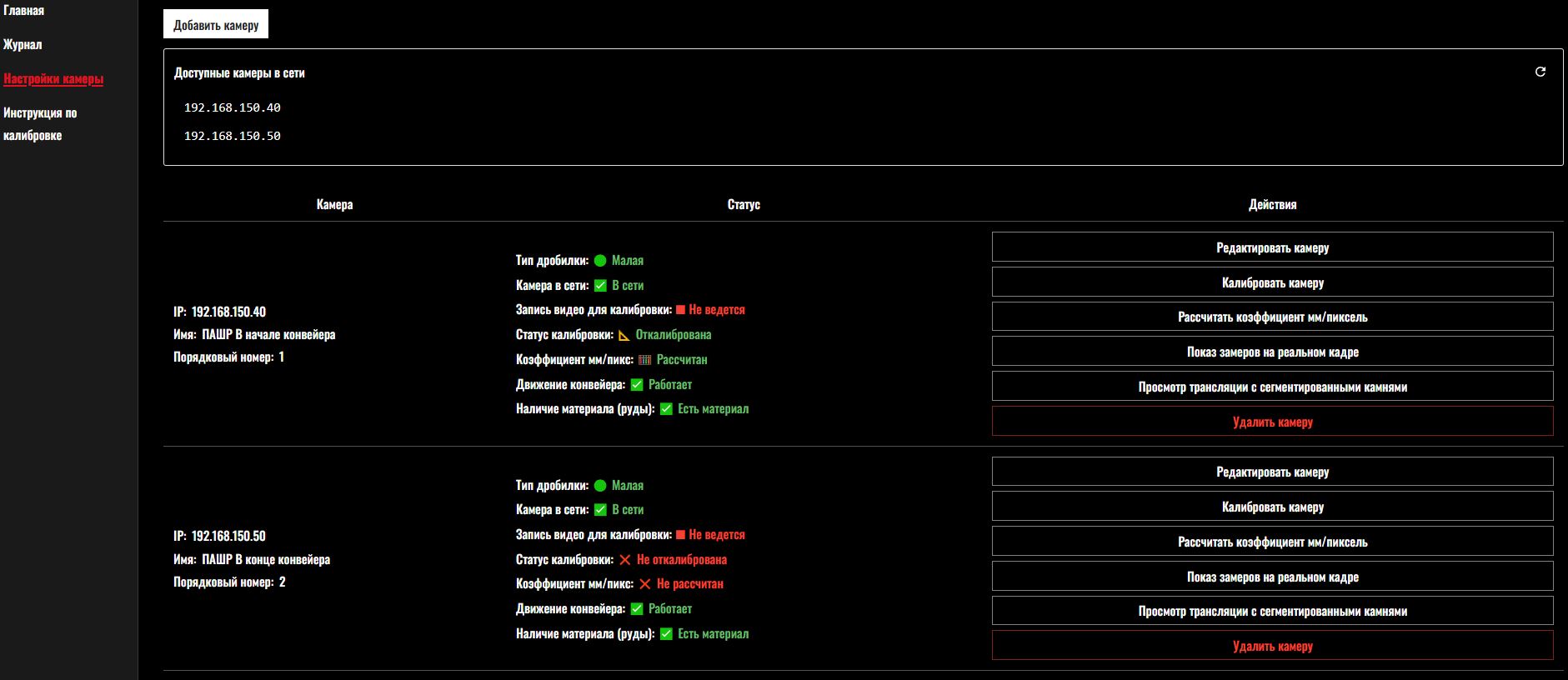 Statanly Гранулометрия характеристики
