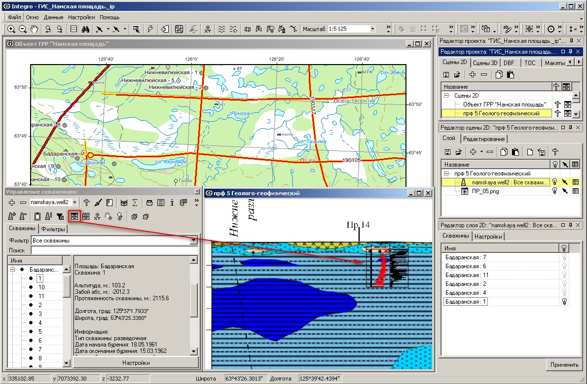 ГИС INTEGRO подбор