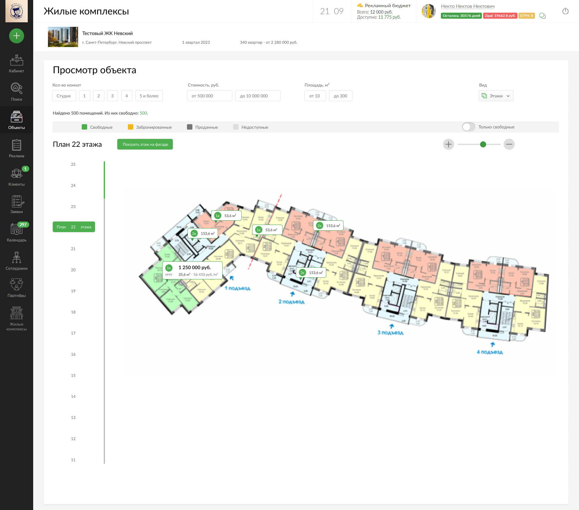 JoyWork сравнение