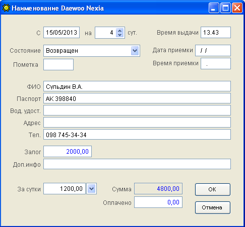 Мини-Прокат  характеристики