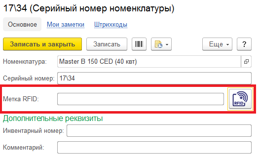 Программа учета аренды и проката ПО