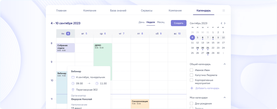 Directum Portal характеристики
