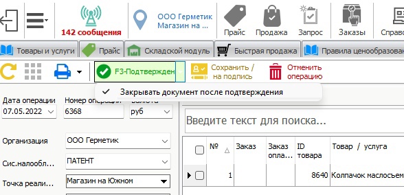 TEZARIUS программа