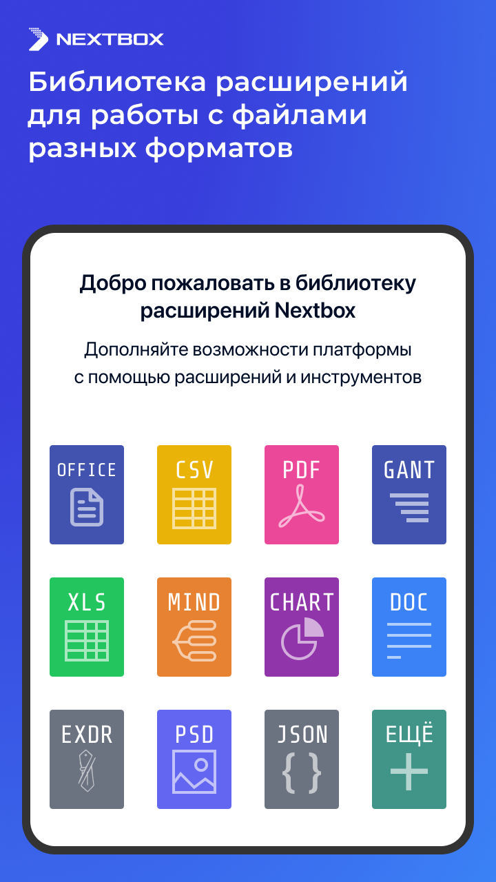 NextBox подбор