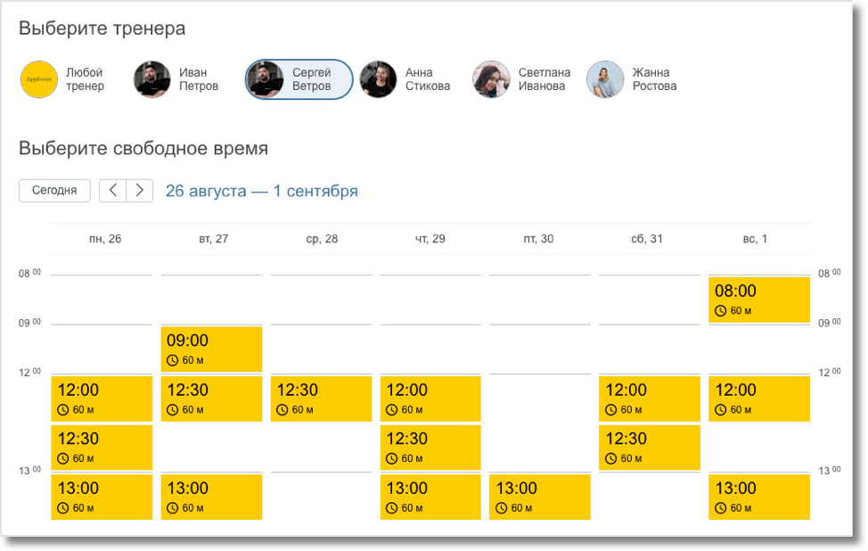 AppEvent | Спорт