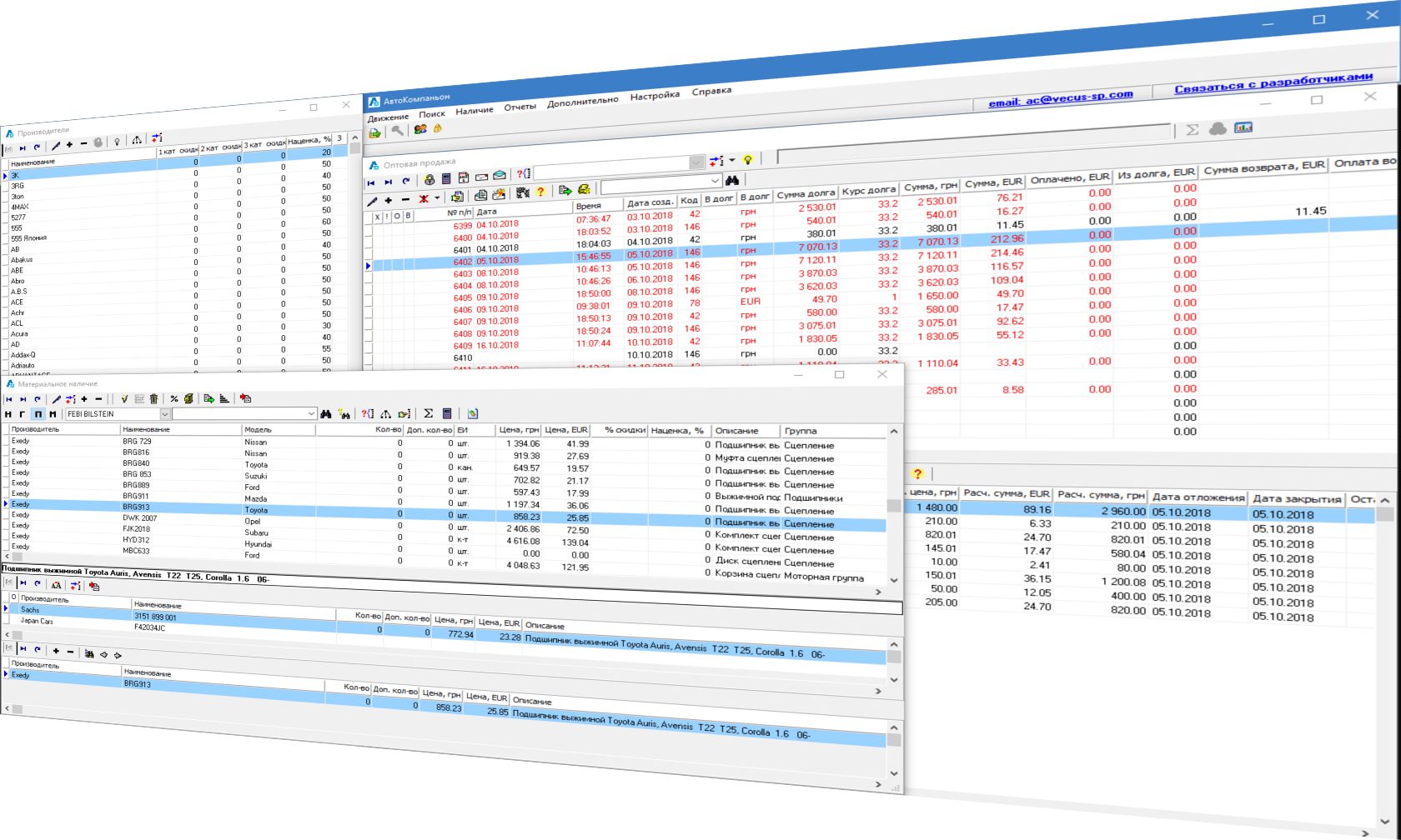 АвтоКомпаньон  программа