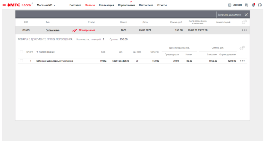 МТС касса подбор