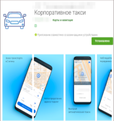 ТМ: КОРПОРАТИВНЫЕ ПОЕЗДКИ