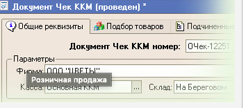 Торговля цветами подбор