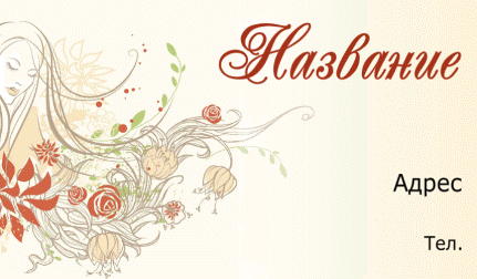 Мастер визиток программа