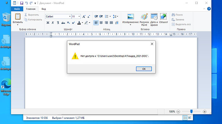 СёрчИнформ FileAuditor подбор
