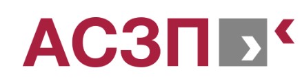 АСЗП